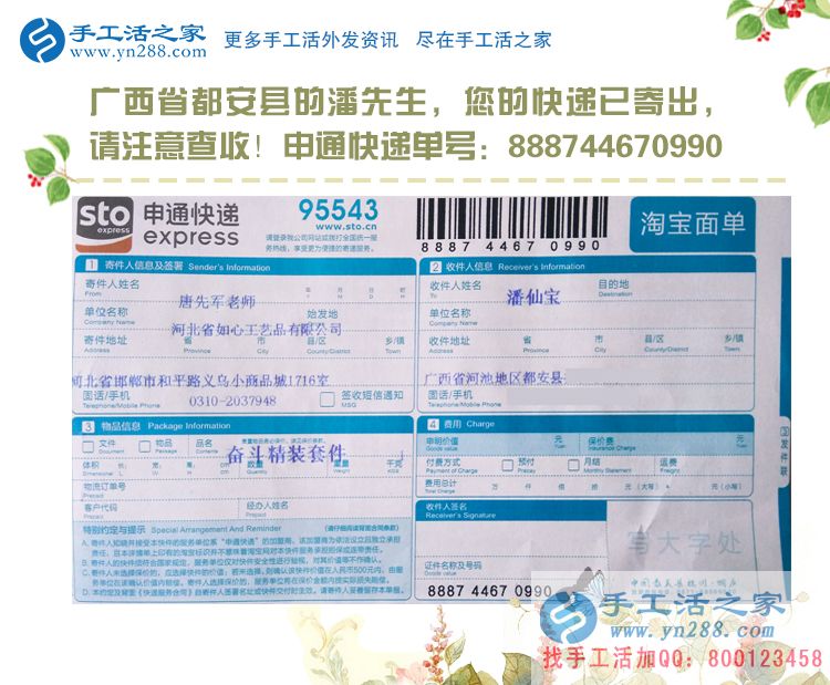 串出來的成功！廣西都安縣潘先生開飯店無果選擇手工活項目再創(chuàng)業(yè)