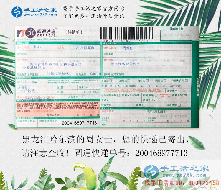 炎炎夏日的一抹清涼，黑龍江哈爾濱周女士兼職手工活串珠繡