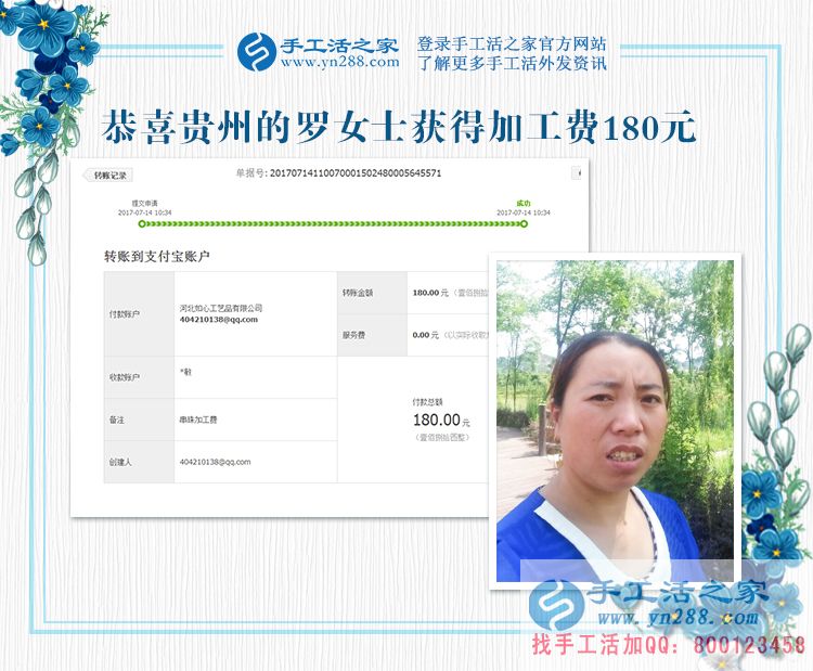 干凈衛(wèi)生，加工時(shí)間自由，貴州的羅女士找到滿意的兼職手工活(圖1)
