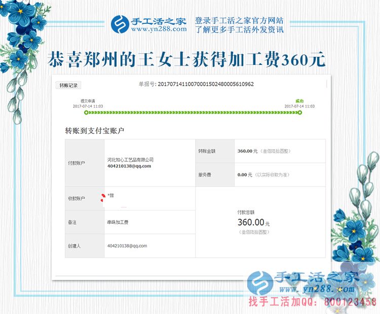 可憐天下父母心，為了孩子，河南鄭州王女士堅(jiān)持做手工活賺錢存款(圖1)