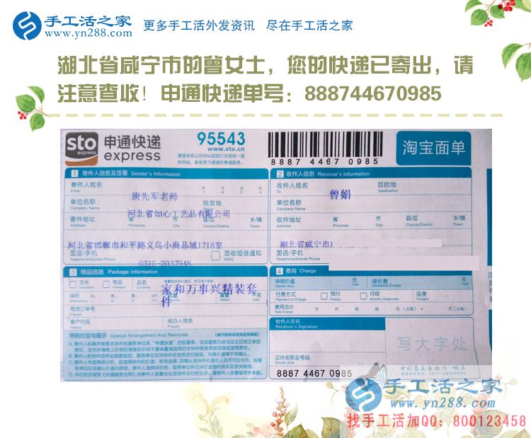 大夏天女生做什么兼職工作不受罪？湖北咸寧兩閨蜜選擇手工活加工大夏天女生做什么兼職工作不受罪？湖北咸寧兩閨蜜選擇手工活加工
