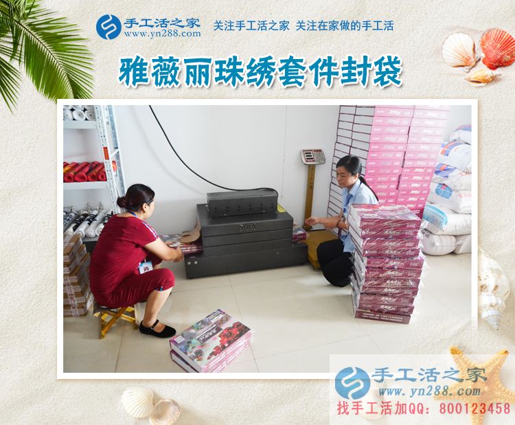 這次丈夫也不反對了,河南濮陽楊女士在家做手工活賺錢補(bǔ)貼家用(圖2)