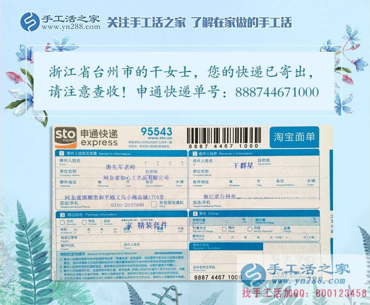 女大十八變，越變越能干！浙江臺州干女士業(yè)余兼職手工活增收入