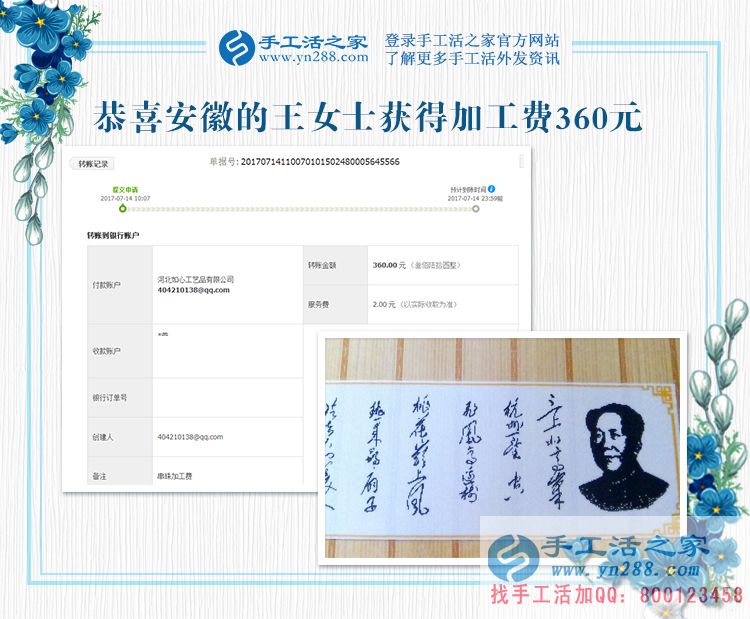 全職媽媽在家里的新事業(yè)，安徽宿州的王女士堅(jiān)持手工活兼職賺錢(圖1)