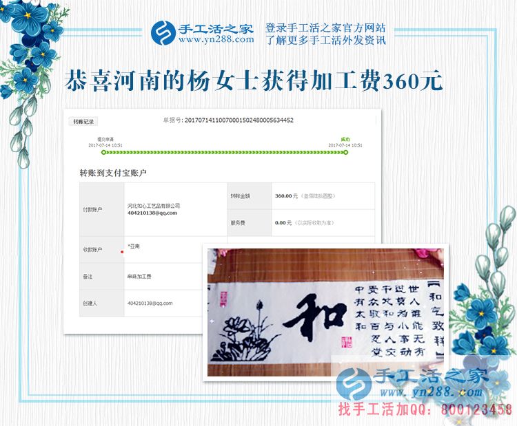這次丈夫也不反對了,河南濮陽楊女士在家做手工活賺錢補(bǔ)貼家用(圖1)