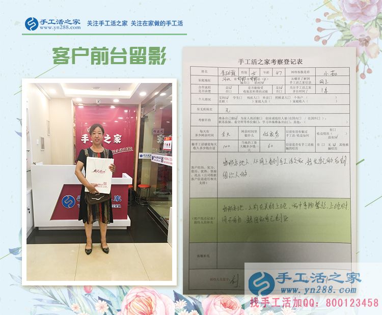 家里事多上班不自由，邯鄲本地李女士來考察手工活項目居家創(chuàng)業(yè)