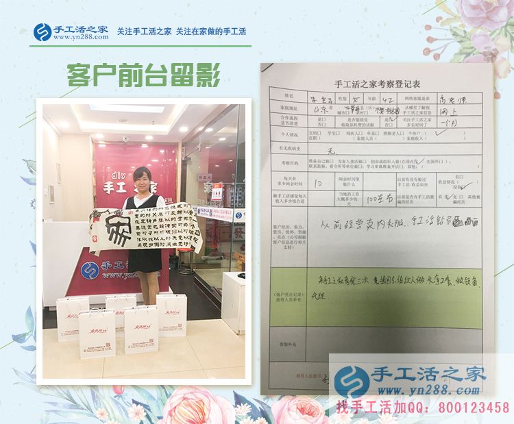 三次考察終于決定合作，山東內(nèi)衣店老板娘李女士來(lái)預(yù)約手工活村代理