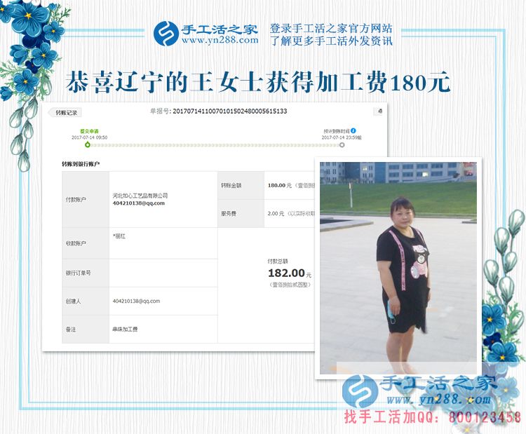 陪在父母身邊也掙錢，遼寧的王女士在老家堅(jiān)持做手工活賺錢(圖1)