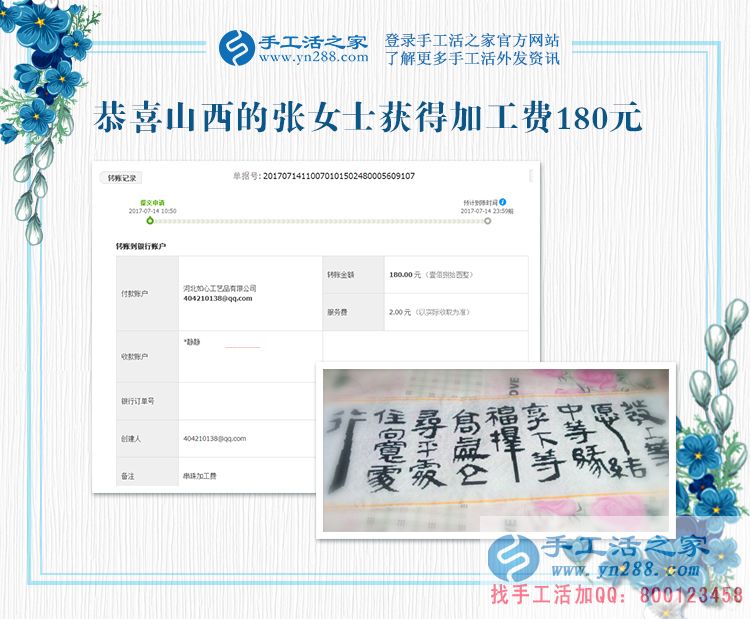 為丈夫分擔(dān)養(yǎng)家的壓力，山西呂梁張女士帶著孩子做手工活賺錢(圖1)