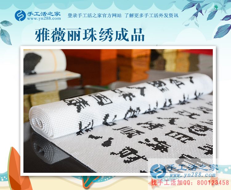 “虛驚一場”，廣西南寧葉女士手工活賺錢路上的一次成長的經(jīng)歷(圖2)