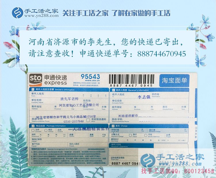 改變窮人命運(yùn)的好項(xiàng)目！河南濟(jì)源李先生選擇手工活項(xiàng)目創(chuàng)業(yè)