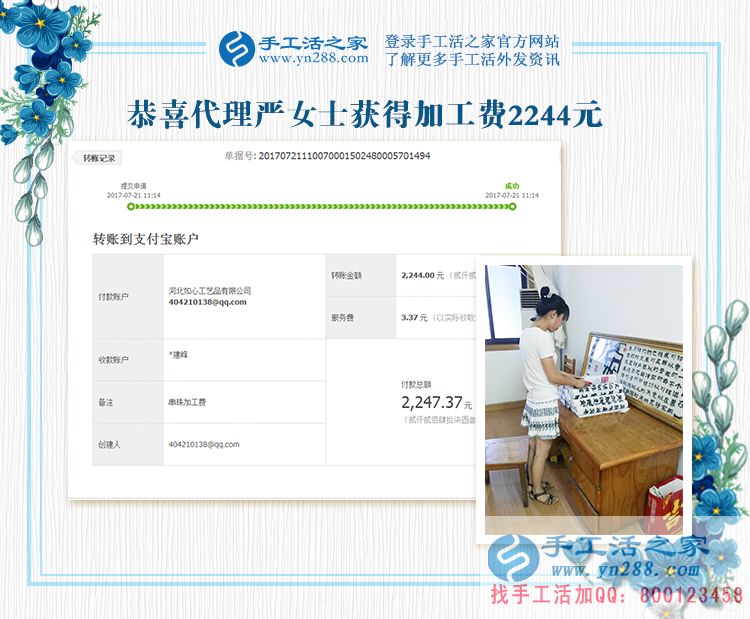 只有愛，才會(huì)用心，江蘇鹽城的嚴(yán)女士夫婦喜歡純手工藝品，開了店還做著手工活加工(圖1)