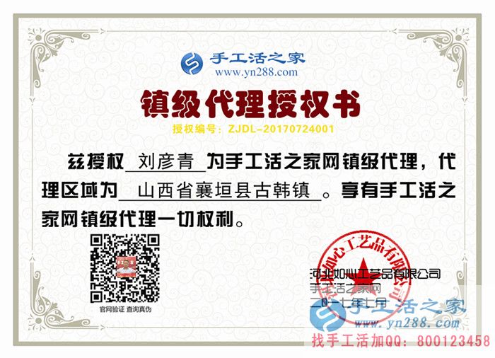 為帶領(lǐng)村民致富，山西襄垣縣老村長不顧酷暑路遠(yuǎn)來尋找手工活好項目