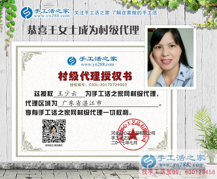 廣東女人創(chuàng)業(yè)記：加盟手工活之家做代理，一份小投資，長期大回報(bào)！