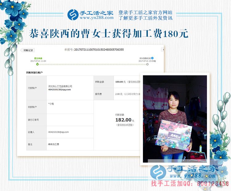 有家人的支持，陜西漢中曹女士在手工活賺錢的天地里盡情飛舞(圖1)