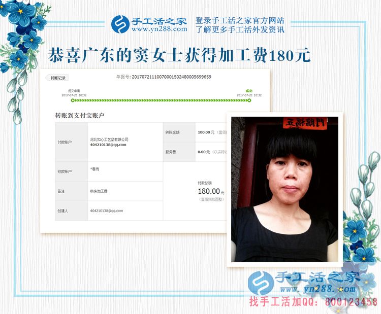 孩子大了有時間，廣東的家庭主婦竇女士在家里做手工好賺錢(圖1)