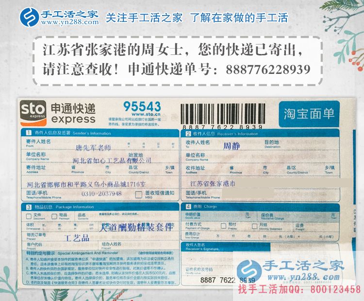 江蘇張家港一高中女生業(yè)余兼職串珠繡，送給偉大媽媽的生日禮物！
