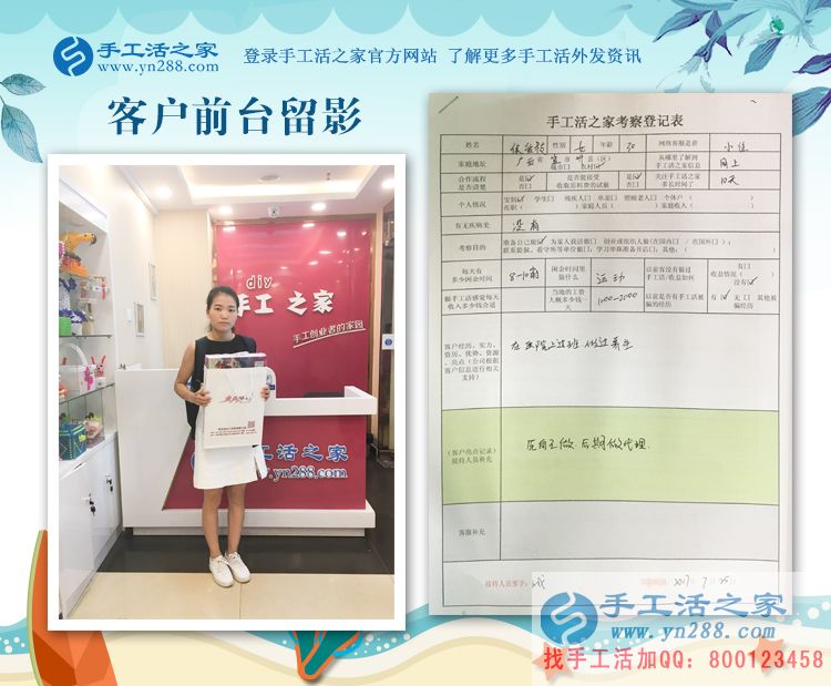 從醫(yī)院養(yǎng)生工作到手工活創(chuàng)業(yè)，廣西宜州寶媽侯女士的職業(yè)轉型路