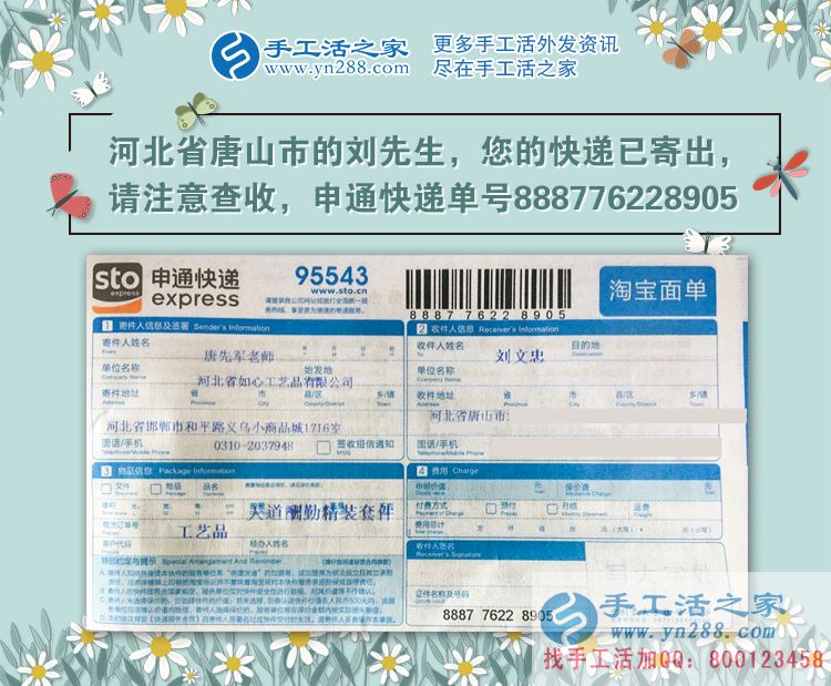 農(nóng)民掙錢不容易，河北唐山劉先生選擇手工活加工項目零風險創(chuàng)業(yè)！