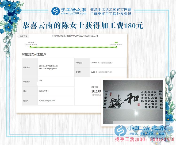 不再猶豫，靜下心來掙雙份的錢，云南的陳女士做手工活的變化驚人(圖1)