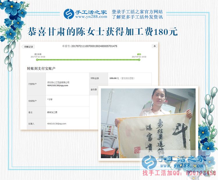 “小女人”的幸福生活，甘肅陳女士做手工活兼職賺錢后的消費觀(圖1)