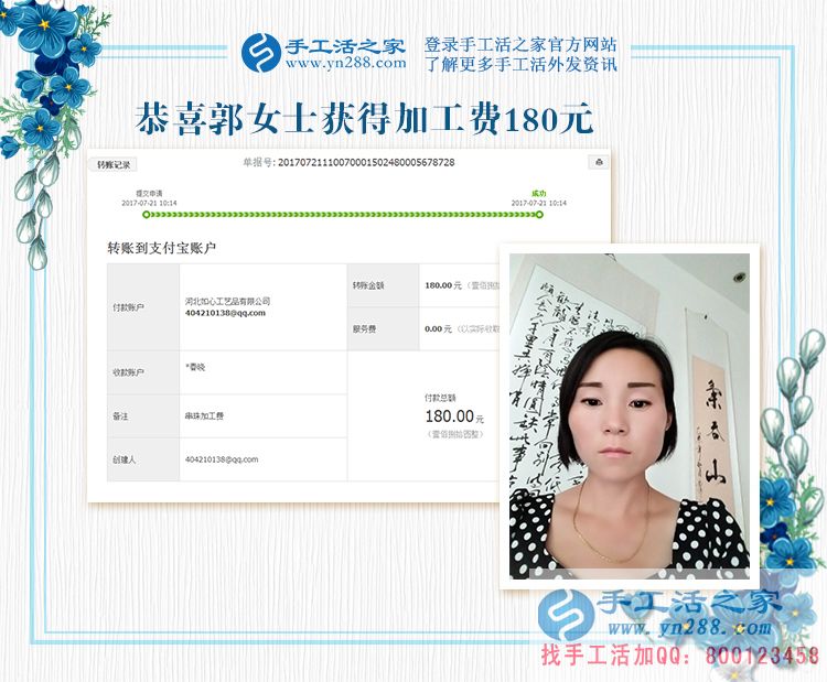 想成功，你怎能不珍惜每一寸光？看河南郭女士開著店還做手工活賺錢(圖1)