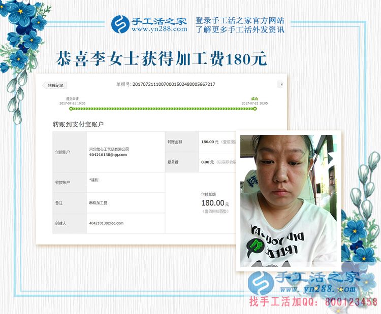 新農(nóng)村、新農(nóng)民，李女士堅(jiān)持用手工活賺錢演繹自己的勤勞和能干(圖1)