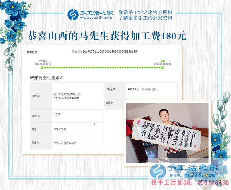 農(nóng)民臨時工從煤廠下崗后，山西原平馬先生找到在家賺錢的好項目(圖1)