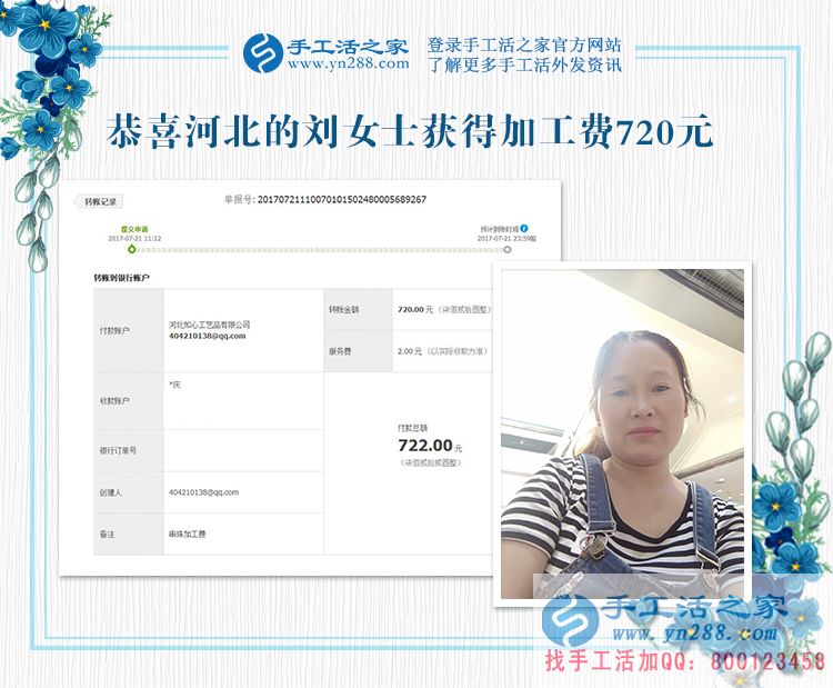 老板之所以成為老板，是因為眼光、魄力和行動。河北邢臺的劉女士開店之余又找到一份新事業(yè)(圖1)