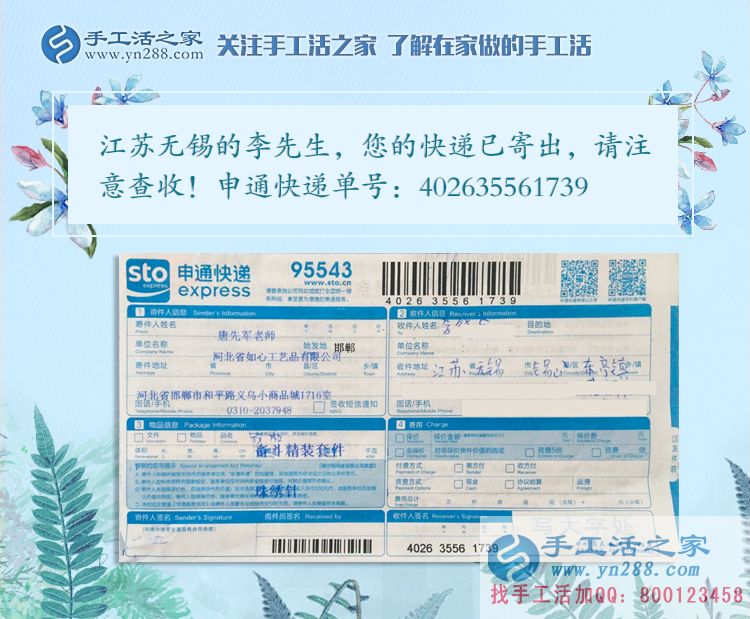 白天拎大勺，晚上串珠繡，江蘇無錫90后廚師李先生的手工活兼職創(chuàng)業(yè)記