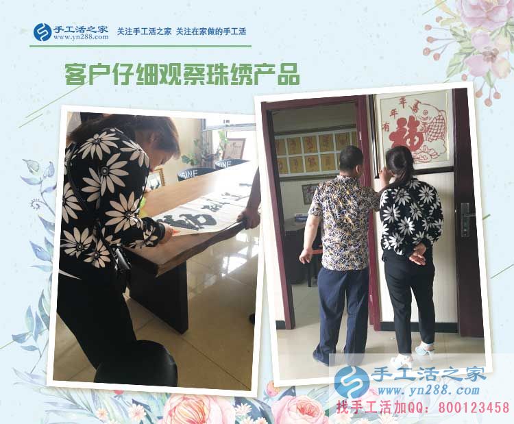 千里之行為合作，湖北老河口市王先生來(lái)手工活之家為妻子找活做
