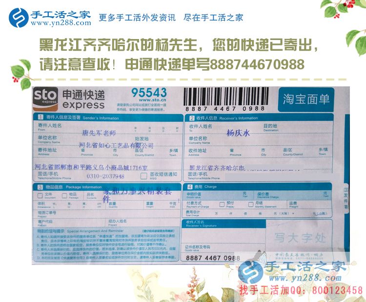 建筑工地上的一道另類風(fēng)景！黑龍江齊齊哈爾兩民工兼職手工活串珠繡