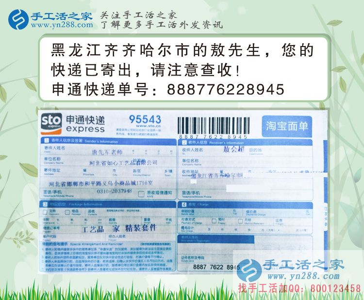建筑工地上的一道另類風(fēng)景！黑龍江齊齊哈爾兩民工兼職手工活串珠繡