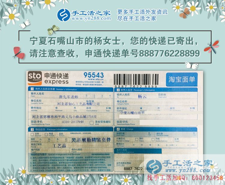 在家做手工活兼職和外出打工哪個好？寧夏石嘴山楊女士的答案