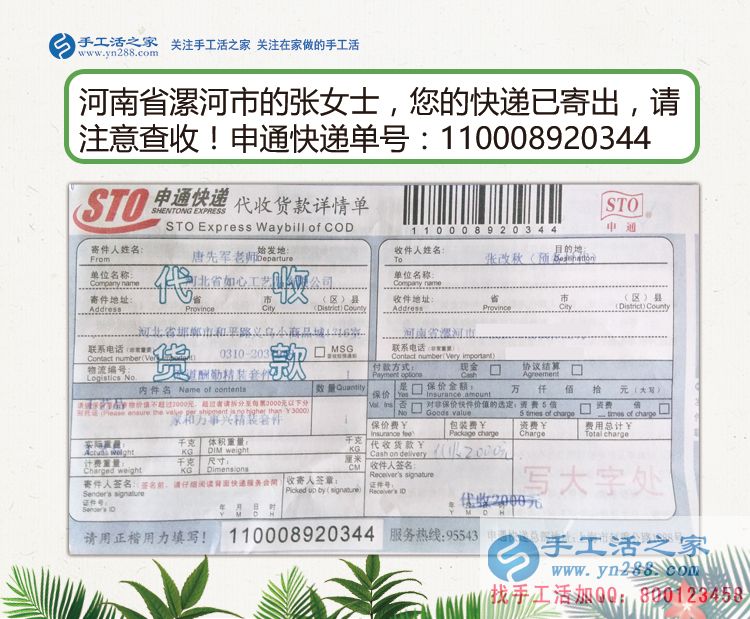 工廠上班多年為什么要改行手工活創(chuàng)業(yè)？河南漯河張女士的秘密