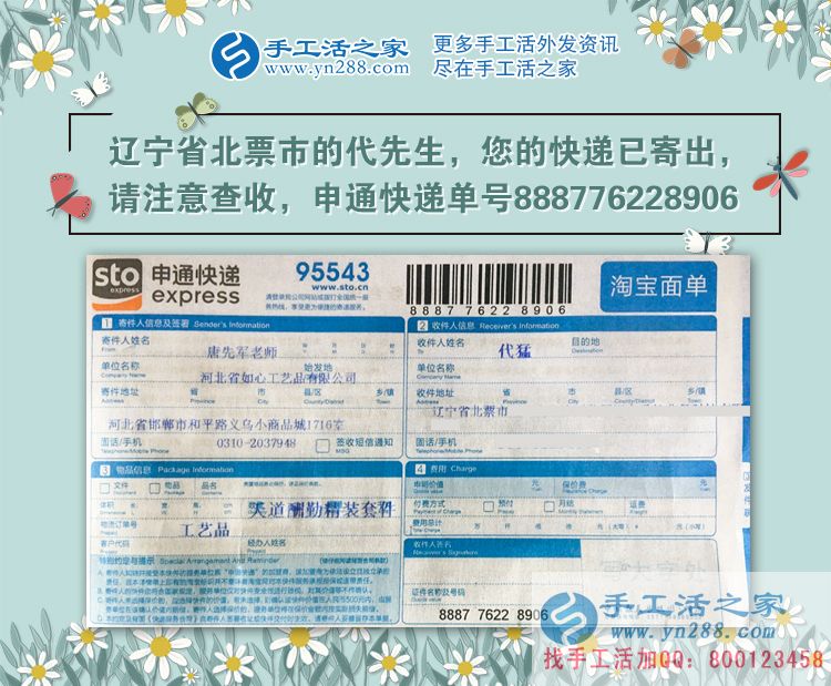 你對當(dāng)前收入滿意嗎？遼寧北票市代先生因不滿收入而兼職手工活創(chuàng)業(yè)