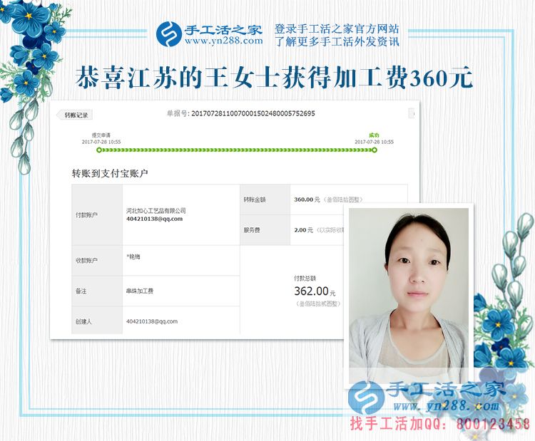 不貪名、不貪利，江蘇徐州王女士堅(jiān)持辛勤的勞動(dòng)換來(lái)幸福快樂生活(圖1)