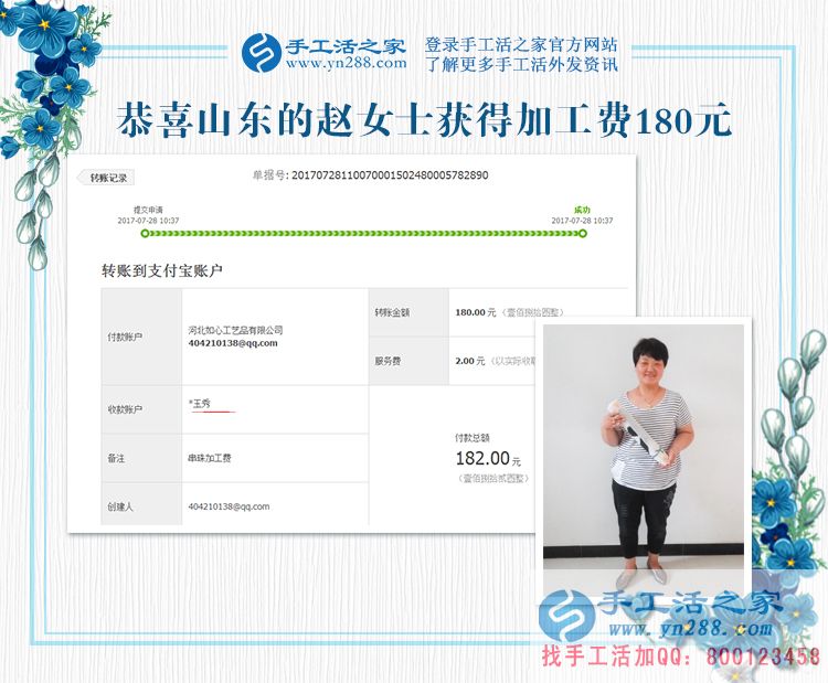 農村家庭主婦在家把錢掙，山東菏澤趙女士做手工活賺錢(圖1)