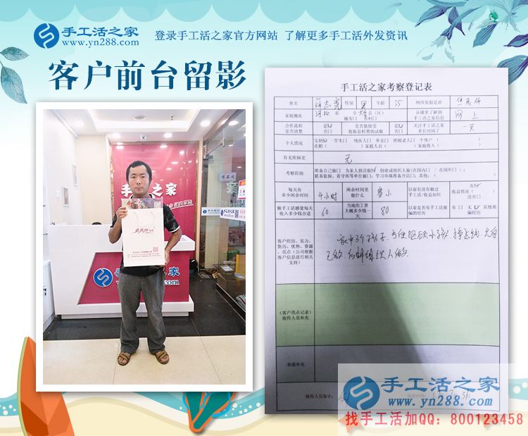 三個孩子的爸爸來考察，邯鄲大名縣薛先生來為妻子找手工活做