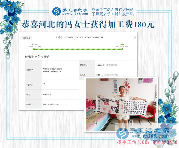 攢錢攢錢，要讓孩子受好的教育，河北秦皇島馮女士一邊打工一邊做手工活賺錢(圖1)