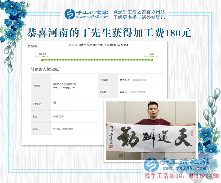 大男人把兼職定位在手工活上，河南丁先生能干好嗎？(圖1)