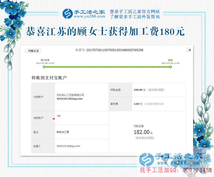 以備不時之需，江蘇淮安顧女士工作之余做手工活賺錢為什么都存了起來？(圖1)