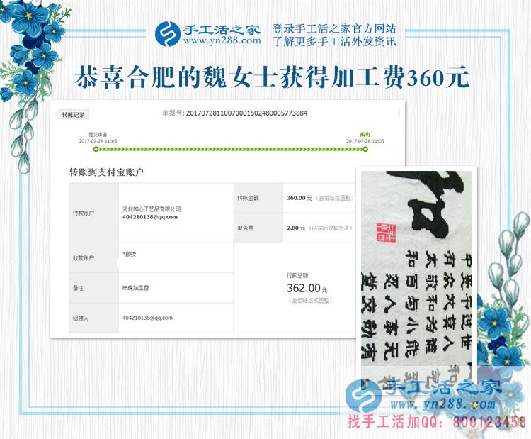服裝生意不好做，安徽魏女士邊做手工活賺錢多得一份收入(圖1)