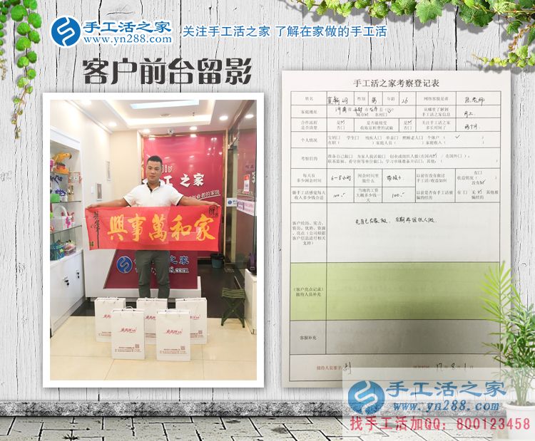 河南開(kāi)封有個(gè)董先生，不愛(ài)打工愛(ài)手工，來(lái)手工活之家預(yù)約村代理創(chuàng)業(yè)