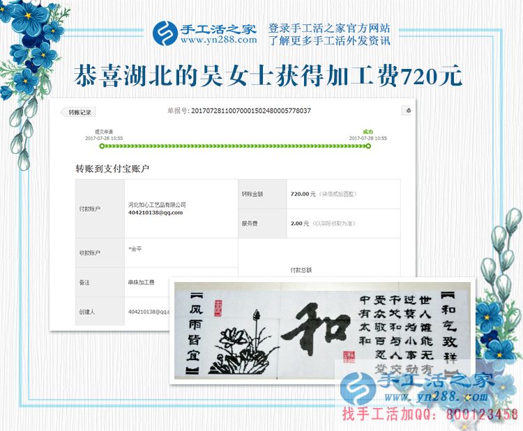 在家做手工活賺錢，湖北利川的吳女士既堅(jiān)持了夢(mèng)想，又開(kāi)啟了新事業(yè)(圖1)