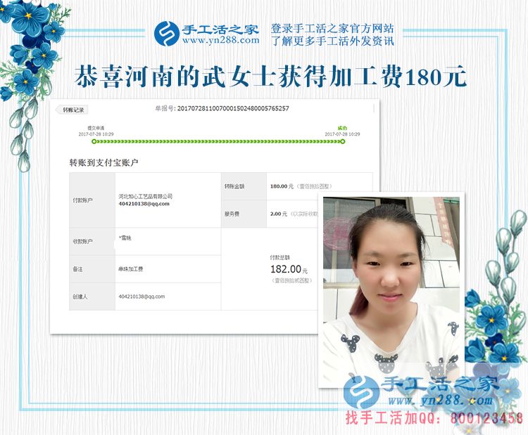 帶著孩子做手工活，河南的武女士通過(guò)珠繡畫(huà)手工活賺夠了孩子的奶粉錢(qián)(圖1)