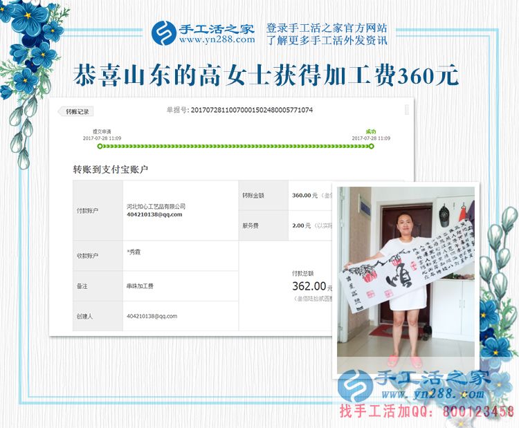 對于家庭主婦來說，手工活外發(fā)加工真是福音。山東鄒城高女士在家做手工活賺錢(圖1)