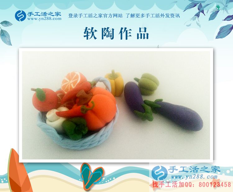 手工活之家研發(fā)部老師DIY自制軟陶作品，惟妙惟肖的蔬果果盤