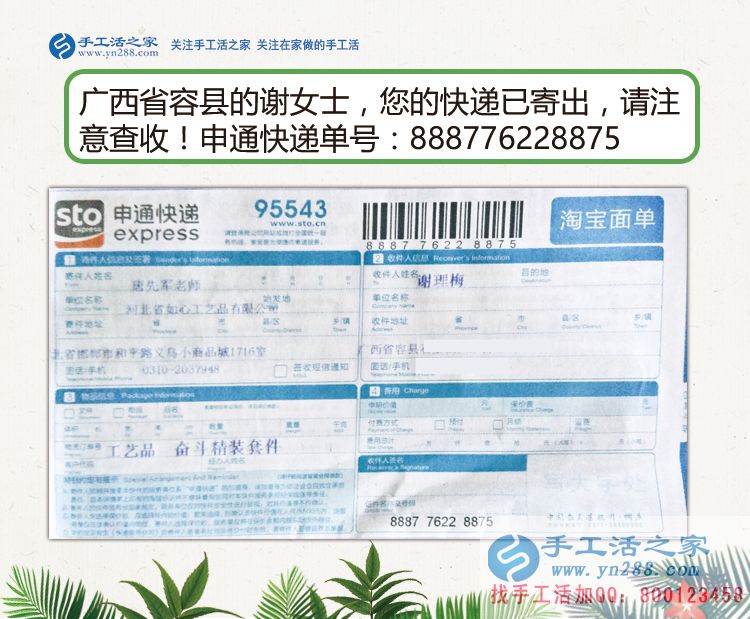 孕婦在家無聊怎么辦？廣西省容縣謝女士兼職手工活串珠繡居家賺錢