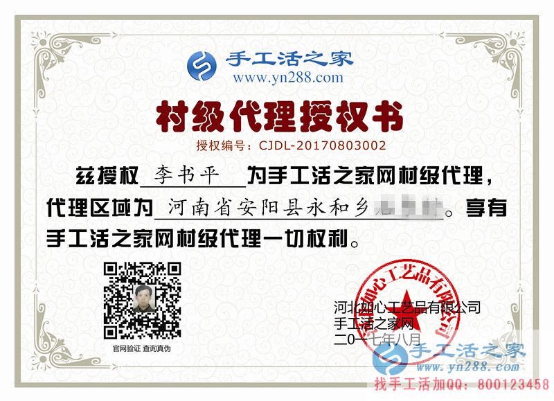 河南安陽一民工無意中發(fā)現(xiàn)致富秘訣，回鄉(xiāng)手工活創(chuàng)業(yè)改變命運(yùn)！